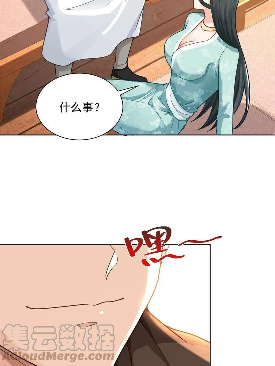 摊牌了，我全职业系统！漫画,171 医院风云2图