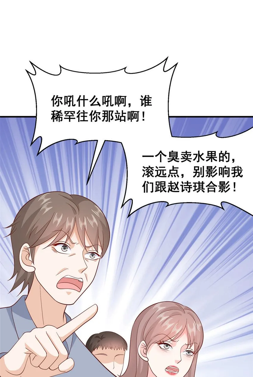 摊牌了，我全职业系统！漫画,546 疯狂的粉丝2图