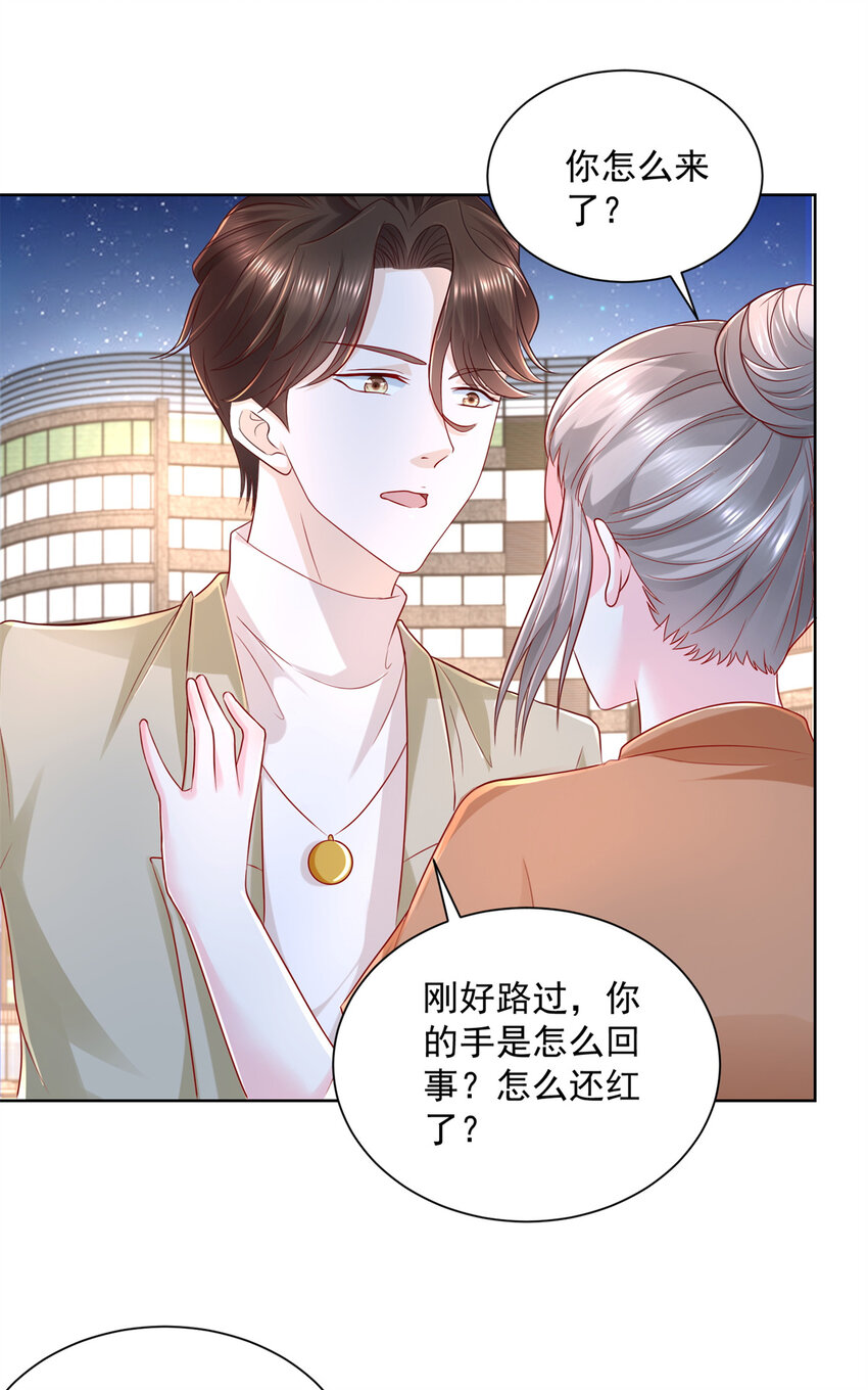 摊牌了，我全职业系统！漫画,049你居然敢报警1图