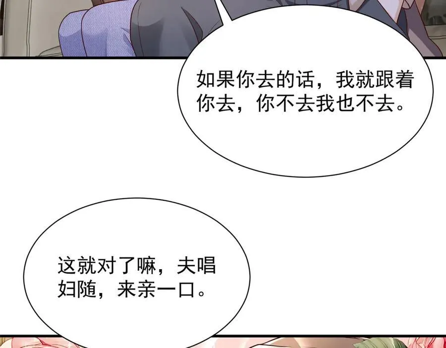 摊牌了，我全职业系统！漫画,676 职场骚扰1图