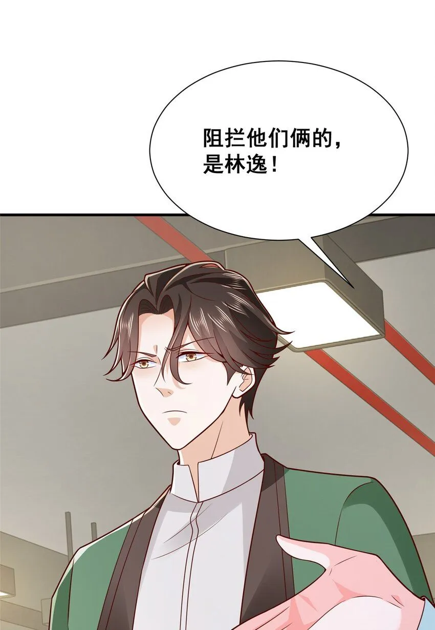 摊牌了，我全职业系统！漫画,542 林逸远远超过了D级水平2图