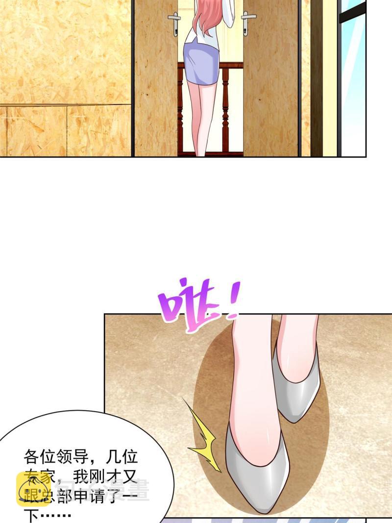 摊牌了，我全职业系统！漫画,157 演技真是一流2图