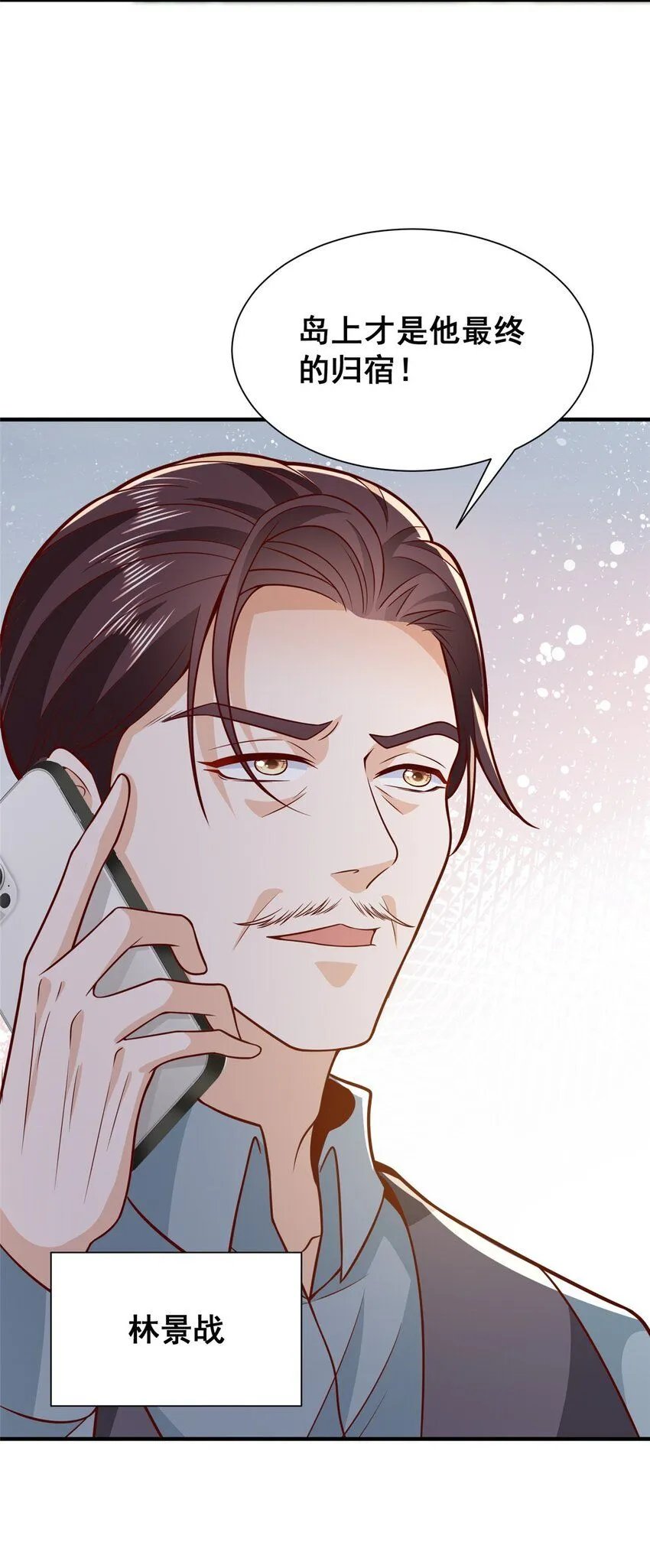 摊牌了，我全职业系统！漫画,543 最终的归宿2图