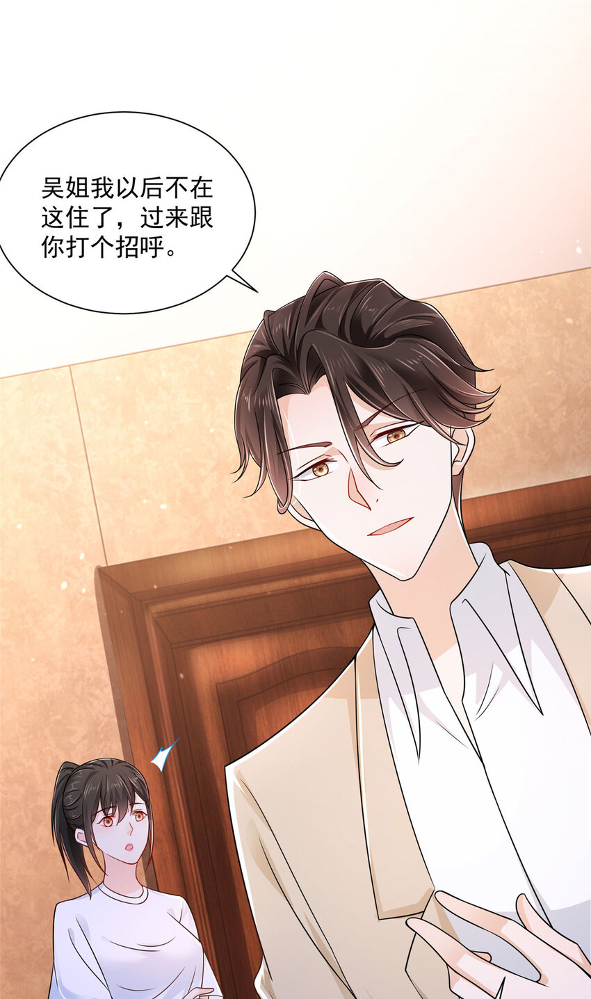 摊牌了，我全职业系统！漫画,003 炫富同学会2图
