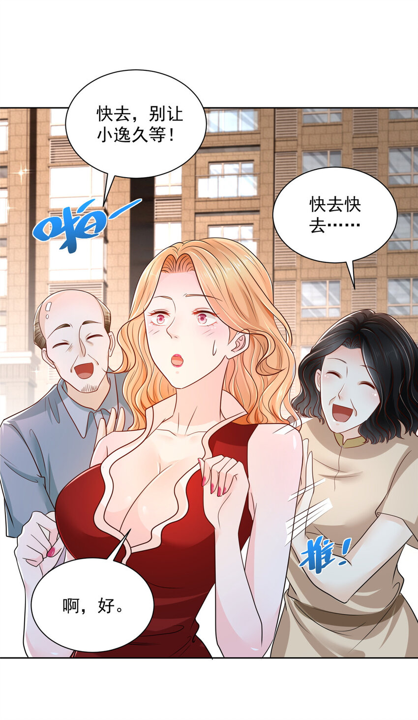 摊牌了，我全职业系统！漫画,008 女主播的假男友2图