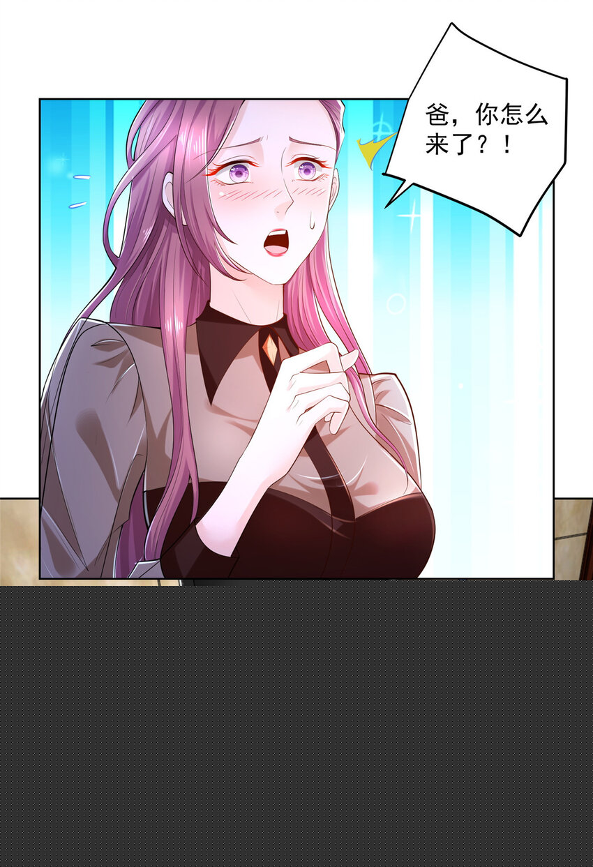摊牌了，我全职业系统！漫画,005被迫成为朝阳集团的姑爷2图