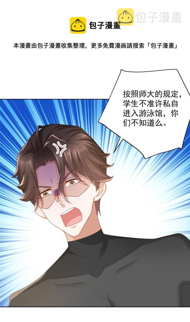 摊牌了，我全职业系统！漫画,103不游泳会死1图