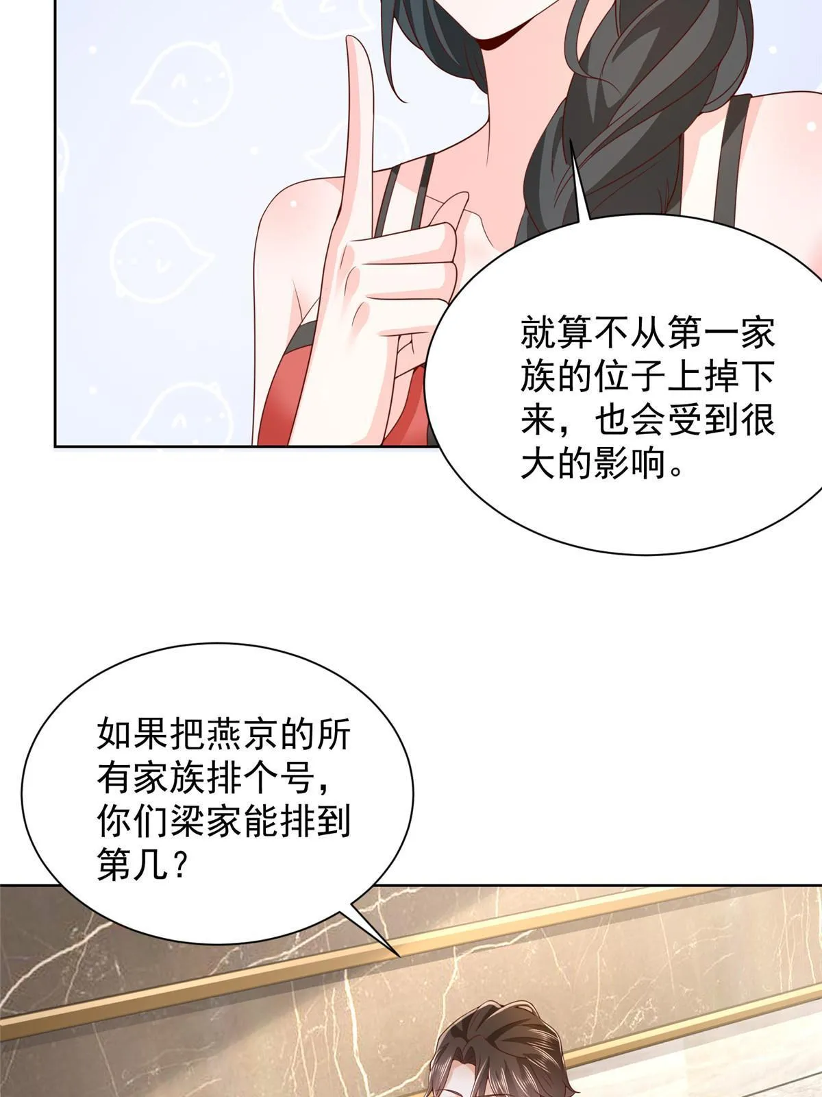 摊牌了，我全职业系统！漫画,459 林逸怎么没有消失1图