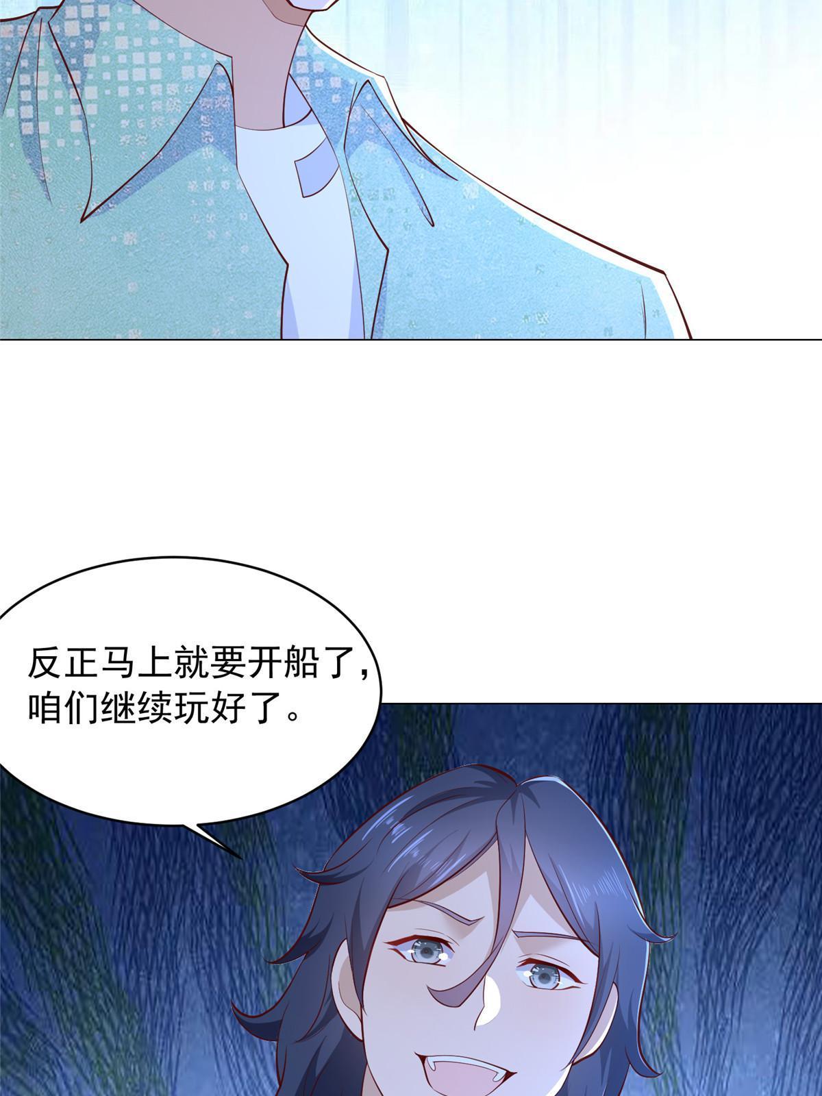摊牌了，我全职业系统！漫画,264 泳池派对1图