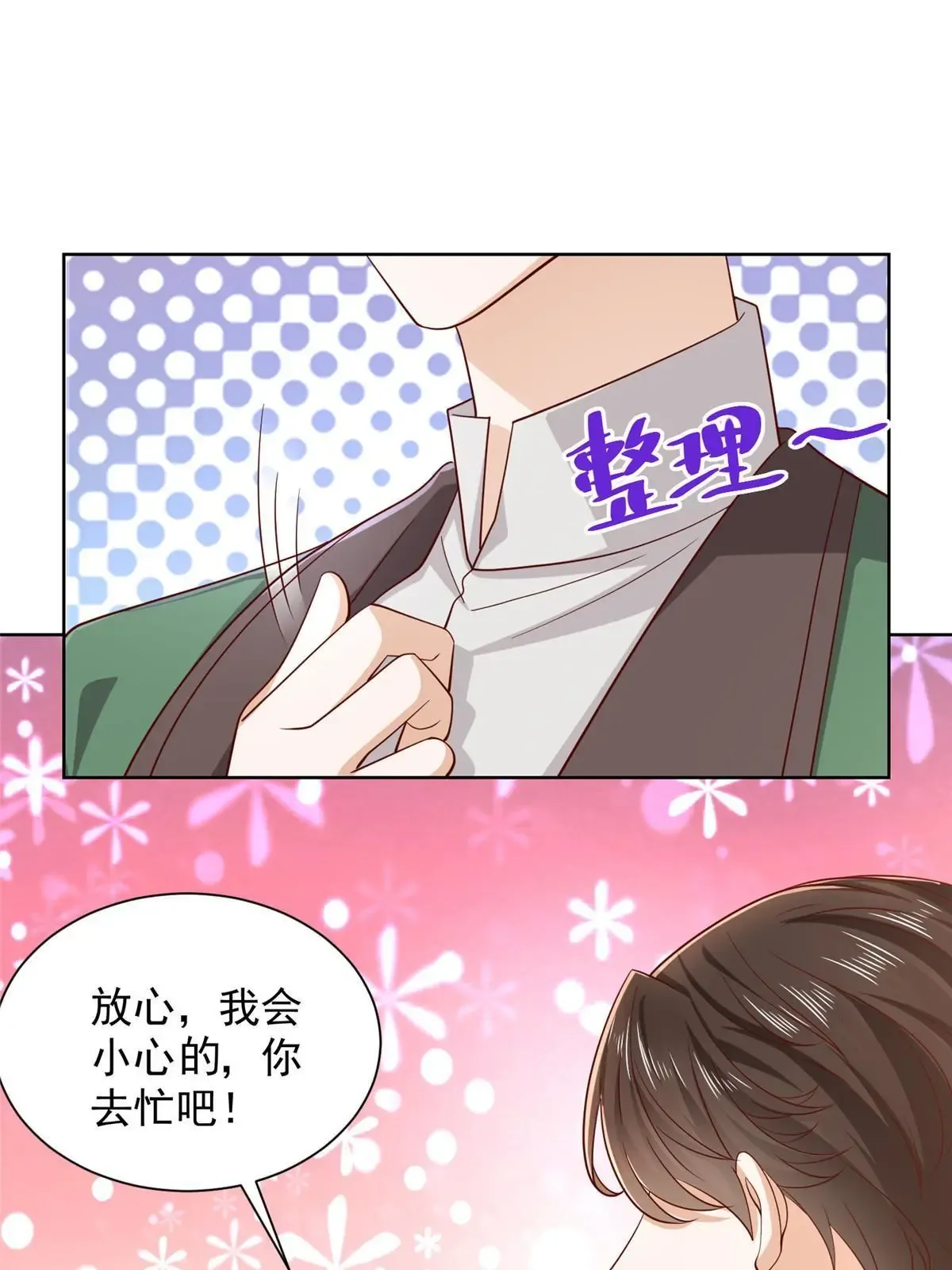 摊牌了，我全职业系统！漫画,450 起诉1图