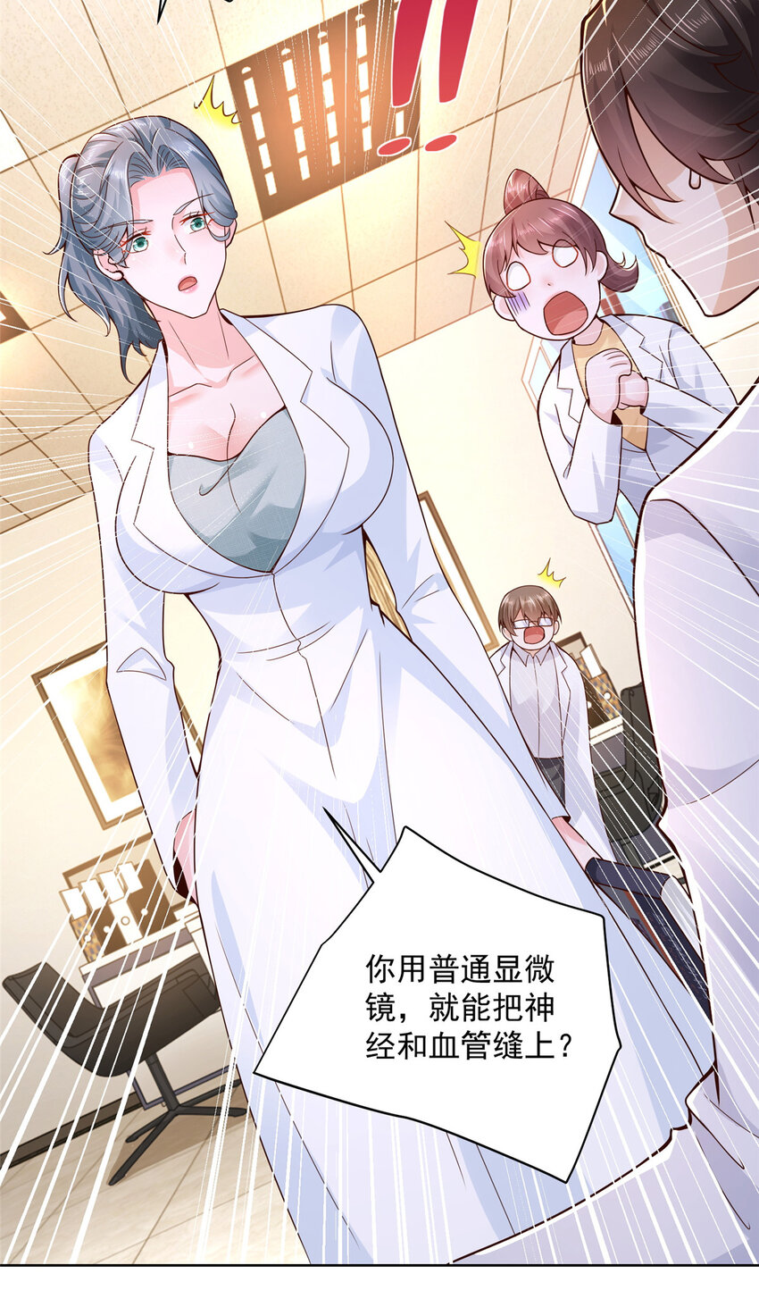 摊牌了，我全职业系统！漫画,147 考核1图