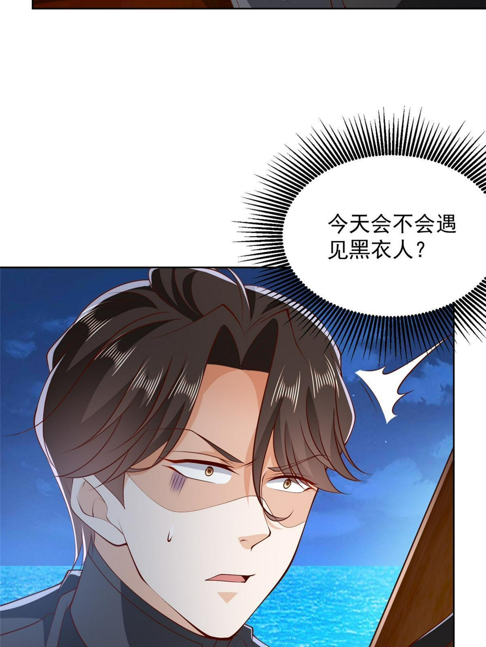 摊牌了，我全职业系统！漫画,444 任务失败2图