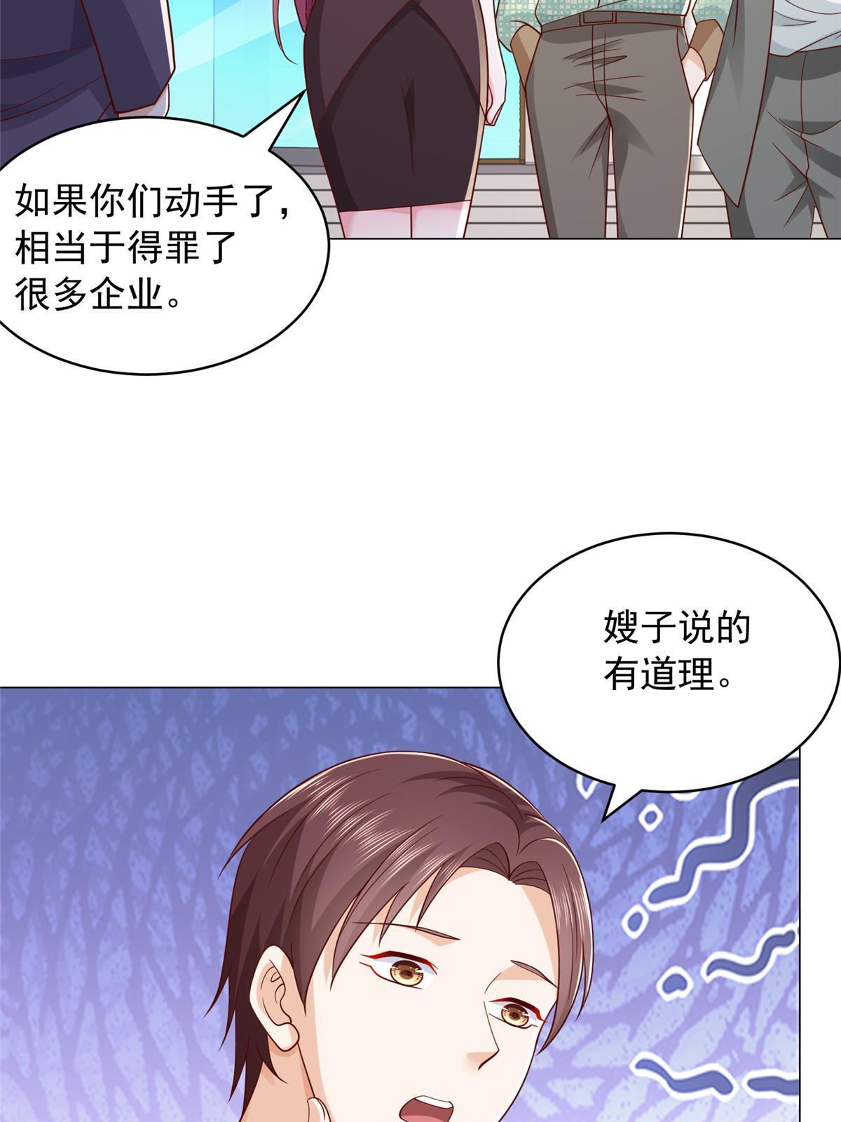摊牌了，我全职业系统！漫画,287 换套路也是无用功2图