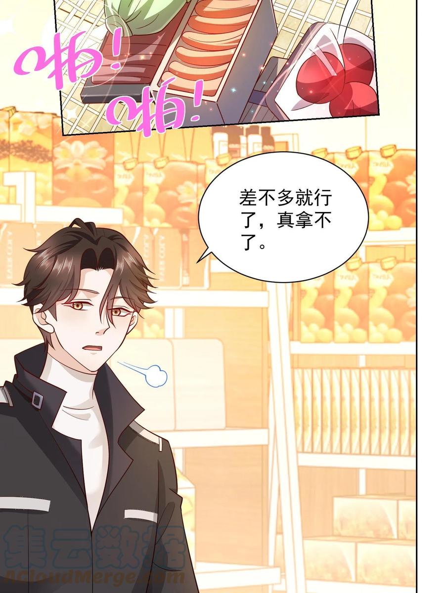 摊牌了，我全职业系统！漫画,073 大战三百回合2图