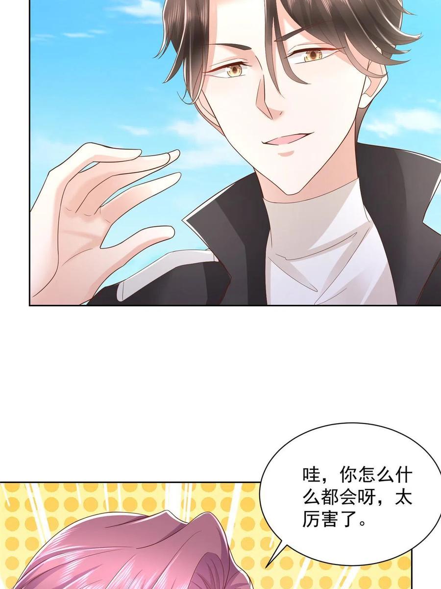 摊牌了，我全职业系统！漫画,066 给你介绍新人物2图