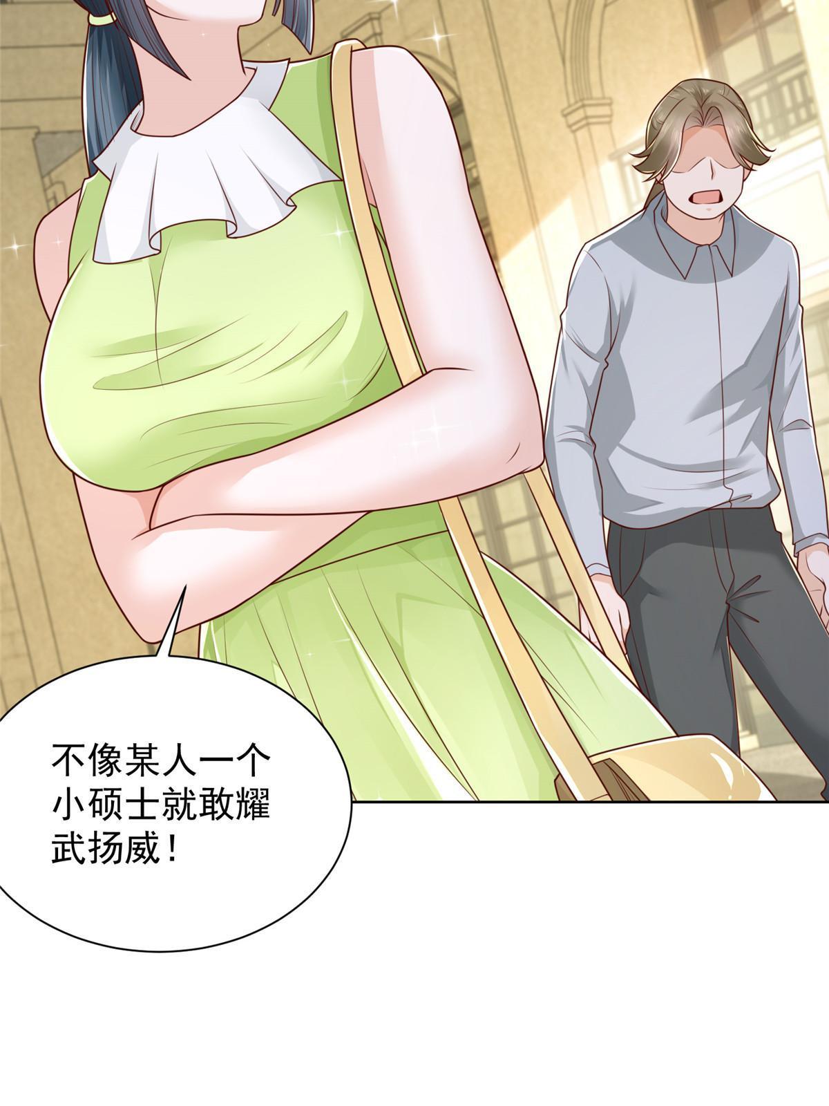 摊牌了，我全职业系统！漫画,229 林逸的同学聚会2图