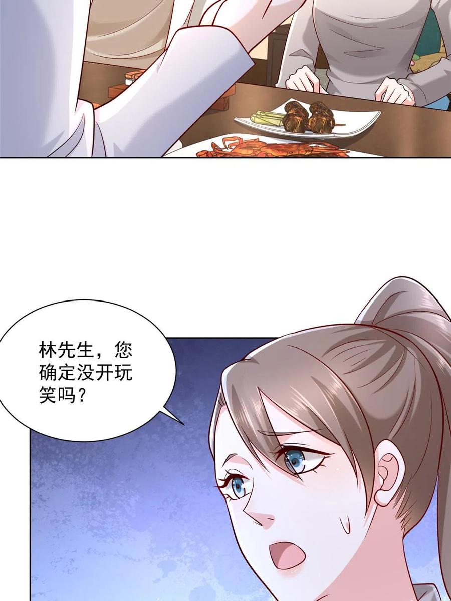 摊牌了，我全职业系统！漫画,091 林逸的野心1图