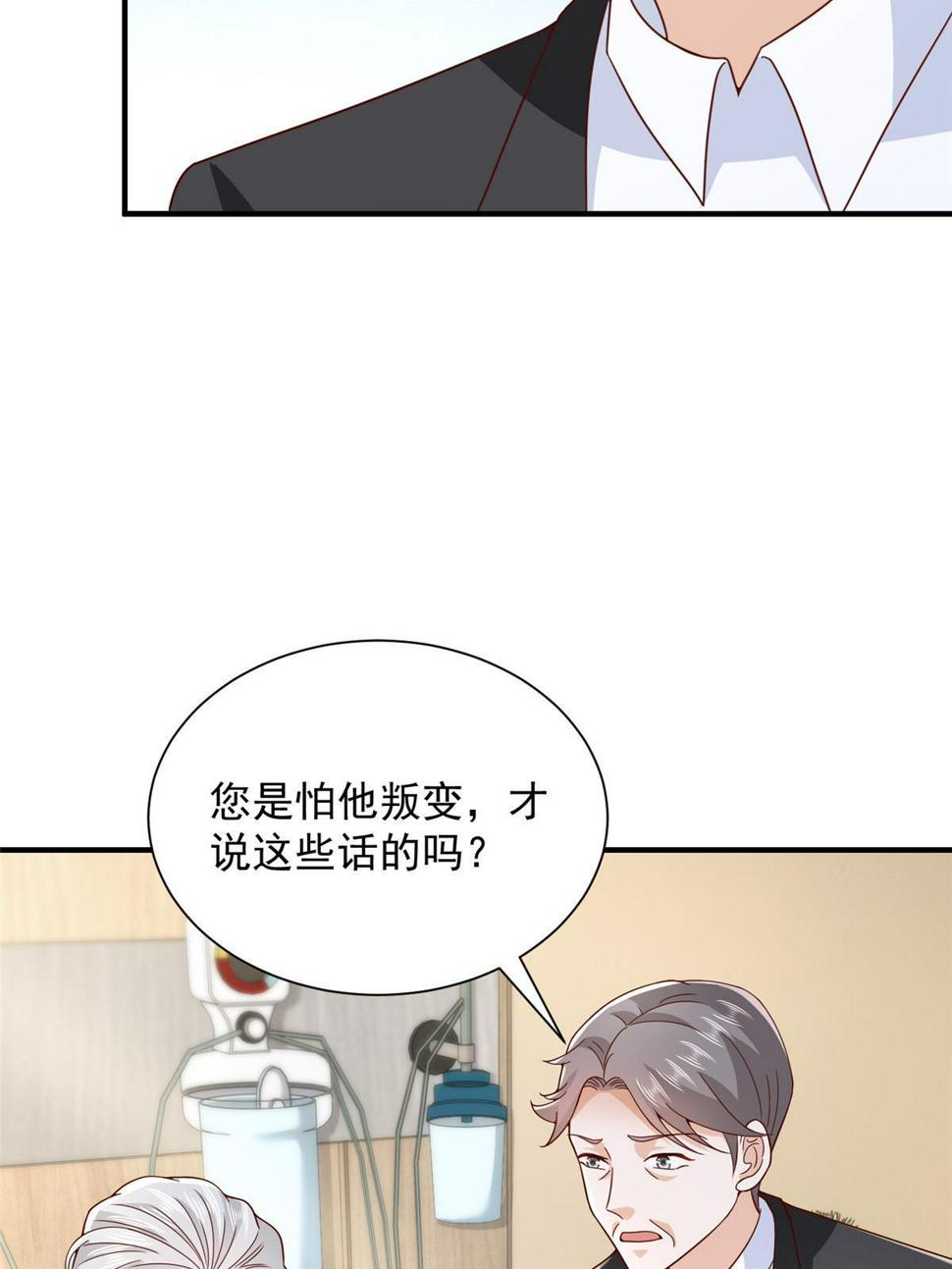 摊牌了，我全职业系统！漫画,426 不能低估的实力2图