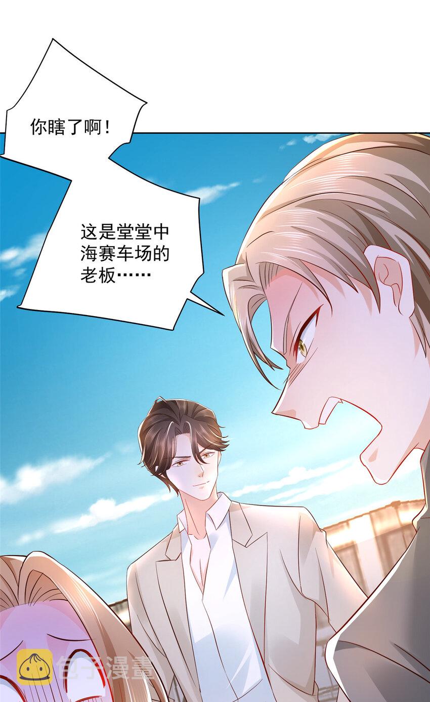 摊牌了，我全职业系统！漫画,030 争抢直播权1图