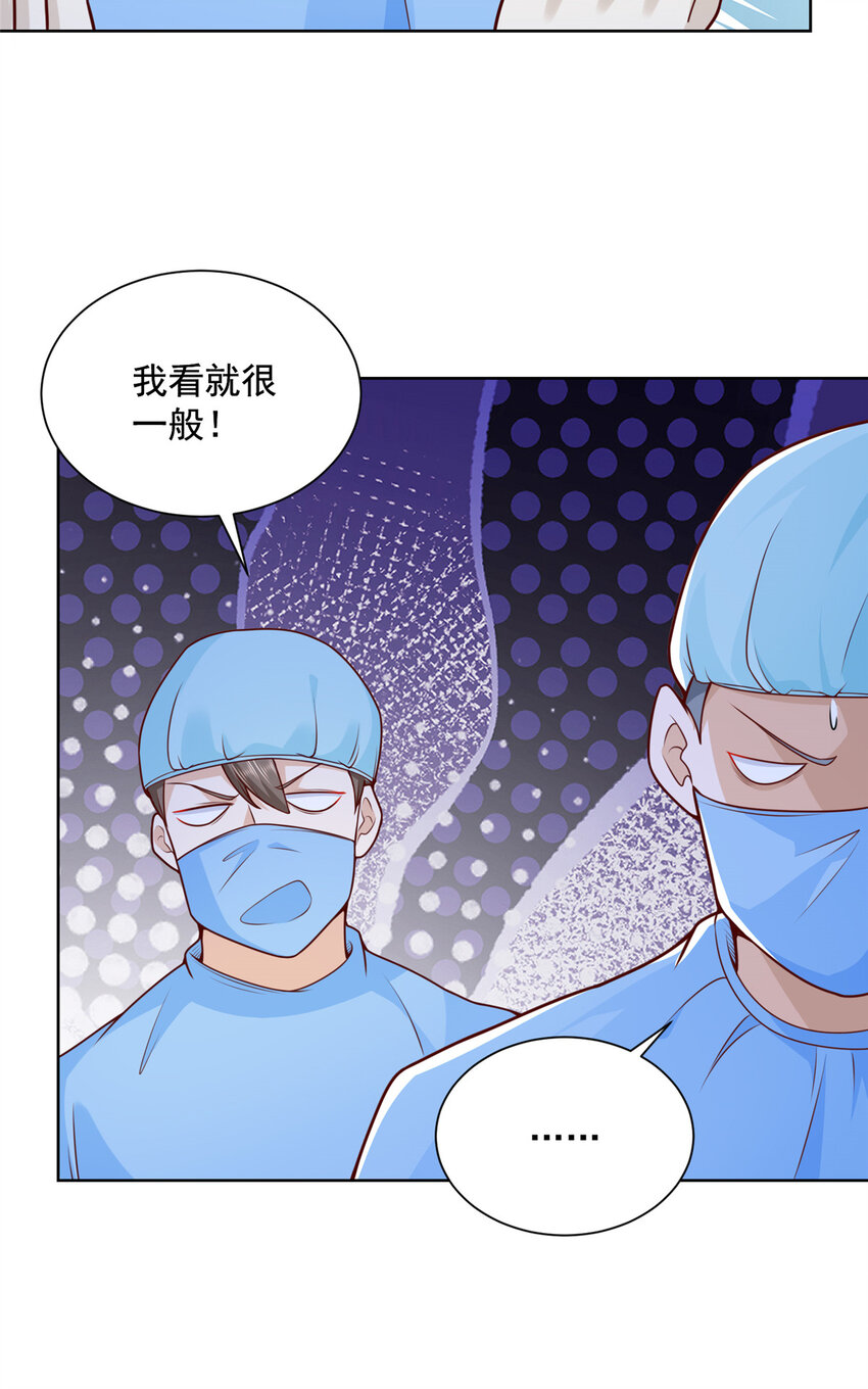 摊牌了，我全职业系统！漫画,146 大师缝合术2图