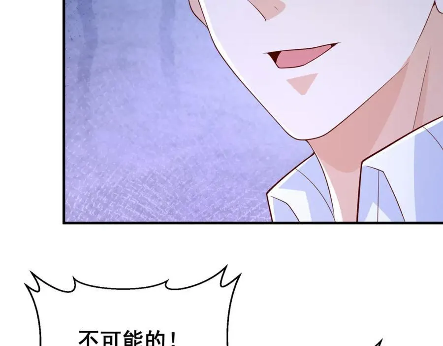 摊牌了，我全职业系统！漫画,661 枭雄落幕1图
