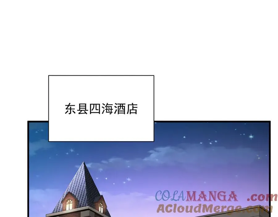 摊牌了，我全职业系统！漫画,675 出轨现场1图
