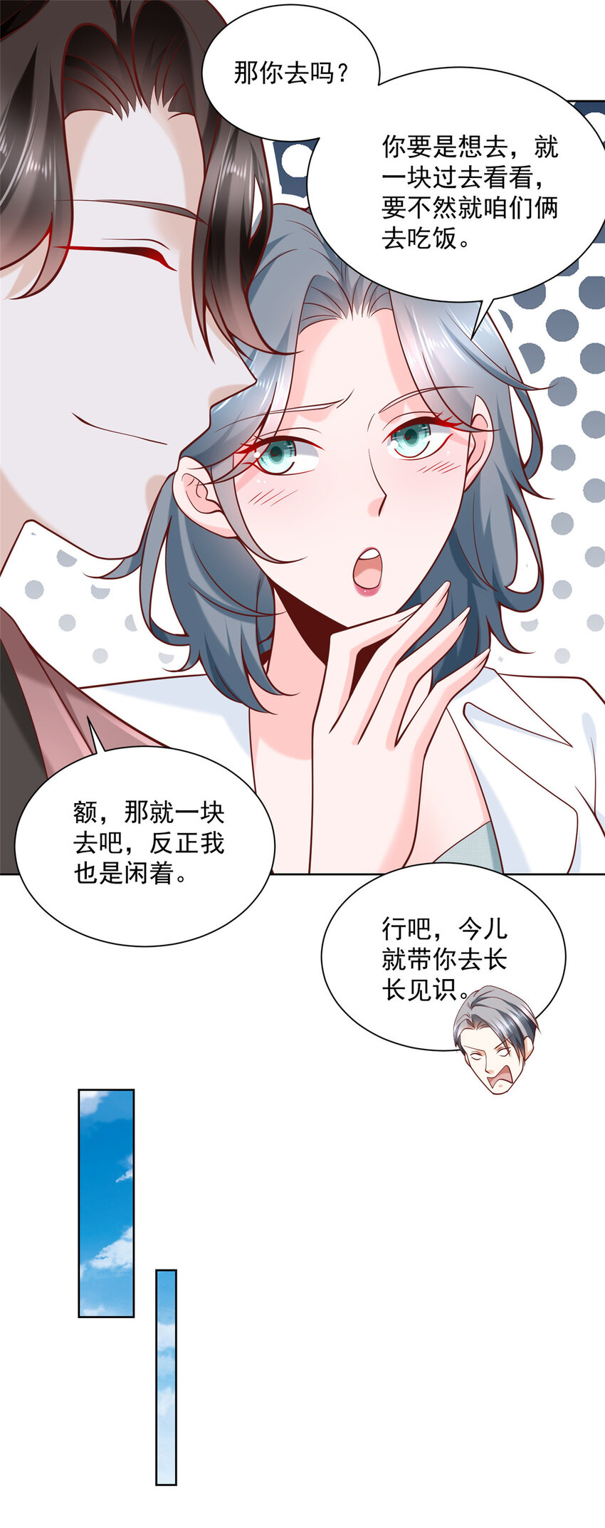 摊牌了，我全职业系统！漫画,154 输一秒，就烧一辆车1图