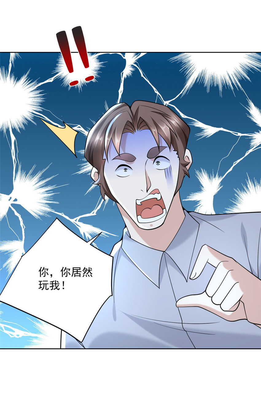 摊牌了，我全职业系统！漫画,167 见不得光的东西2图