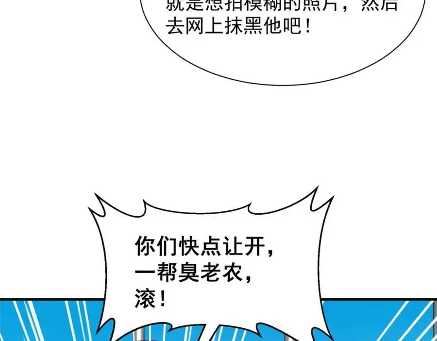 摊牌了，我全职业系统！漫画,632 你让我道歉？2图