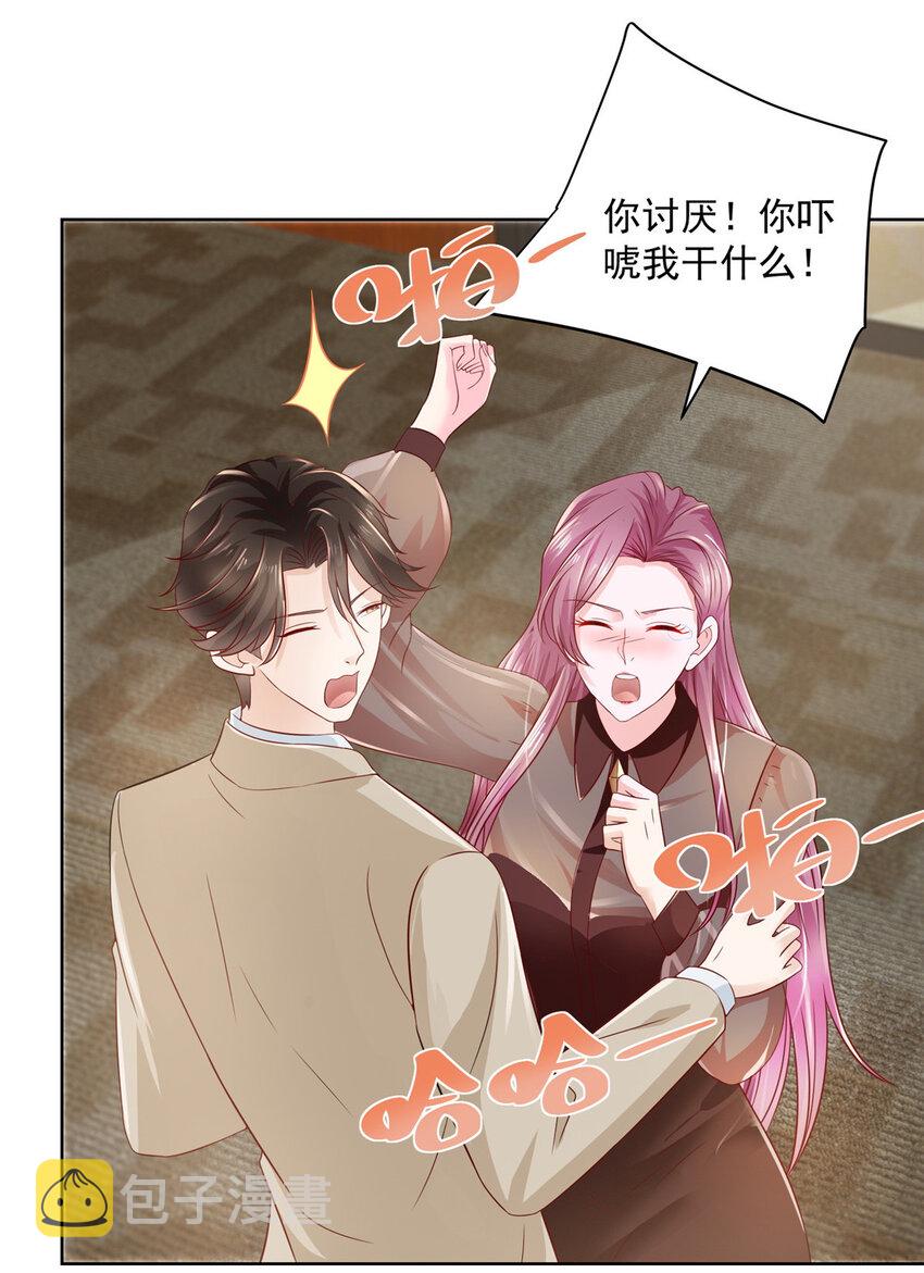 摊牌了，我全职业系统！漫画,033 办公室有鬼1图