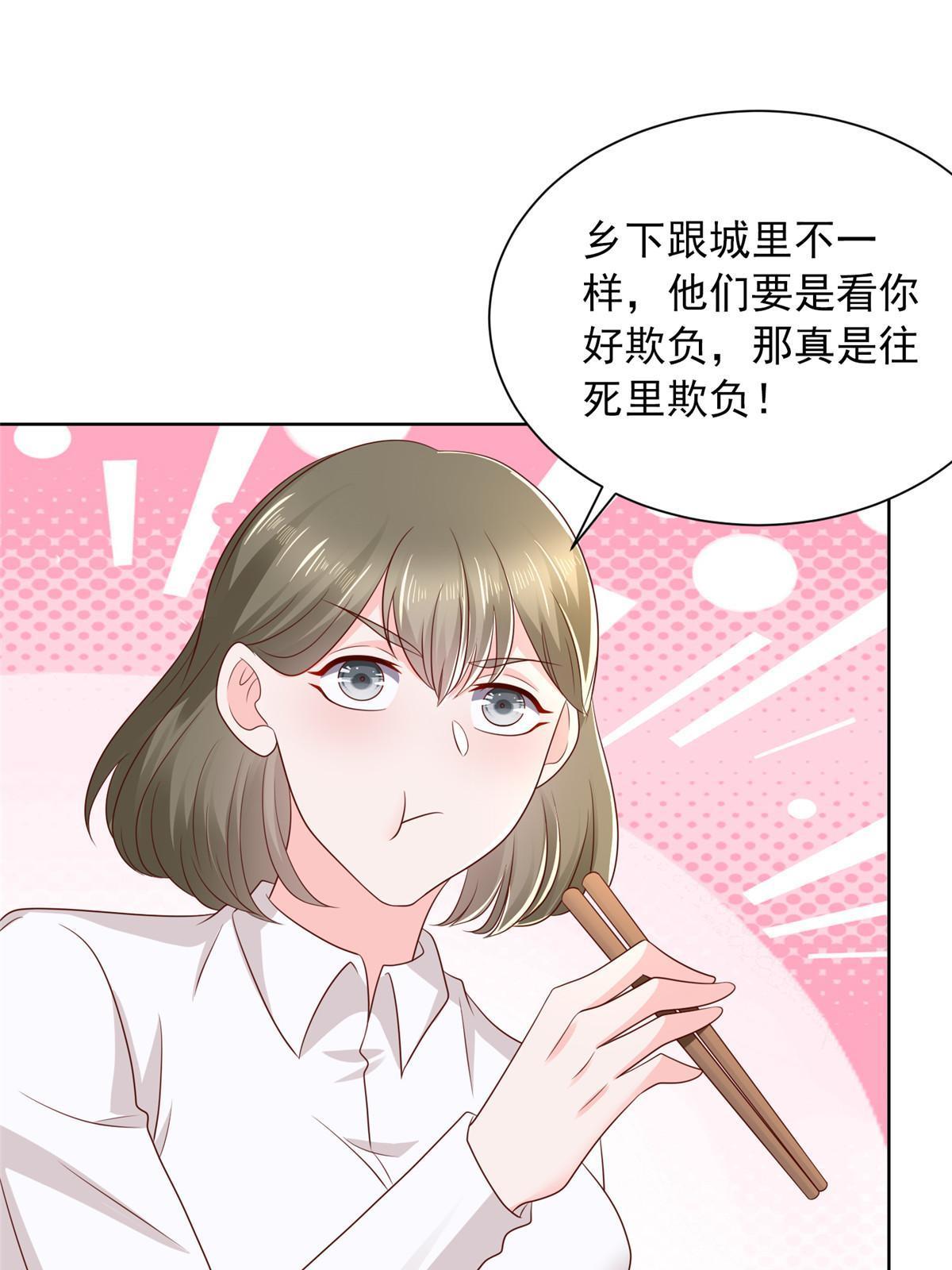 摊牌了，我全职业系统！漫画,361 新的系统任务2图