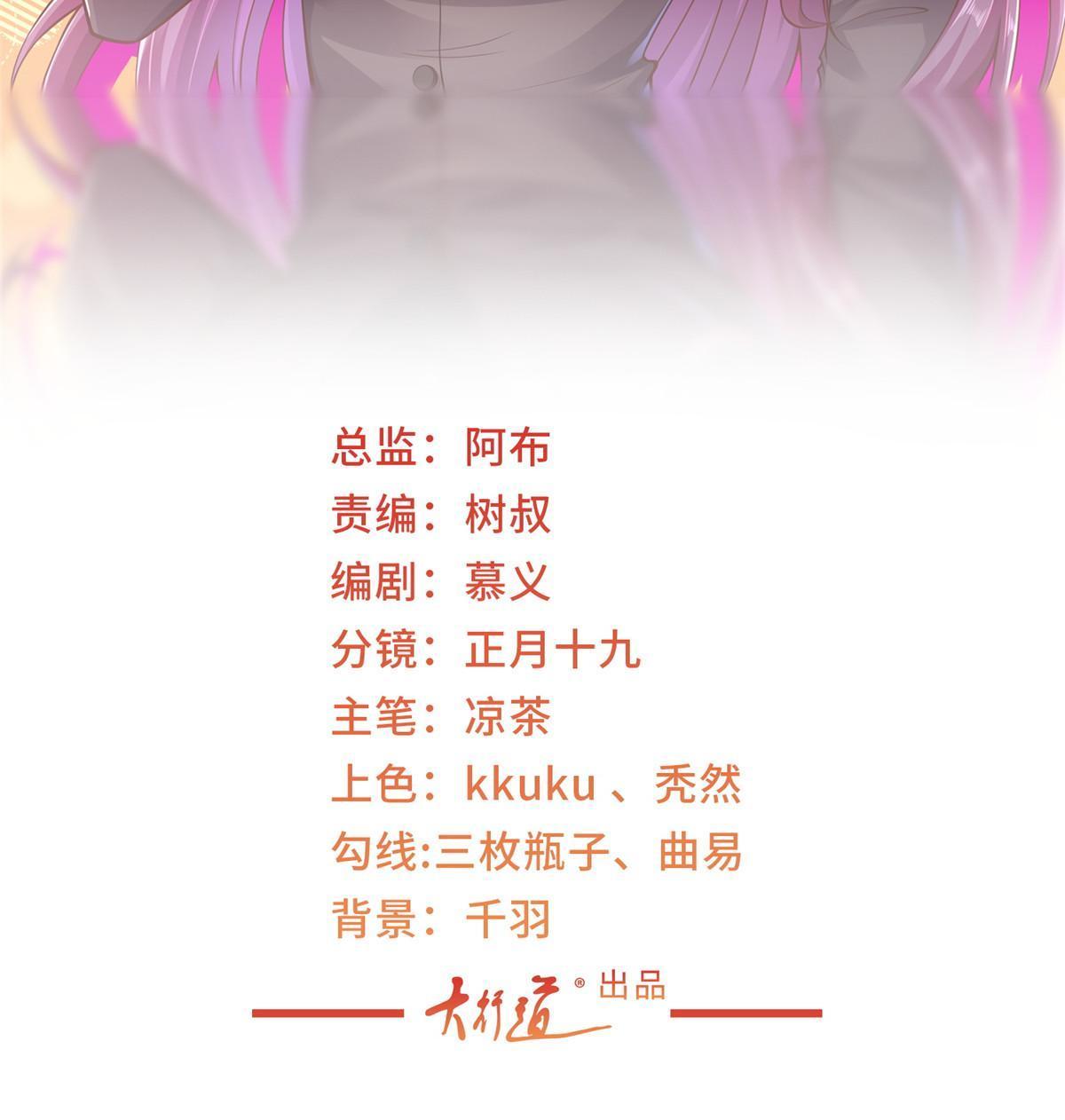 摊牌了，我全职业系统！漫画,342 浪漫烟火2图