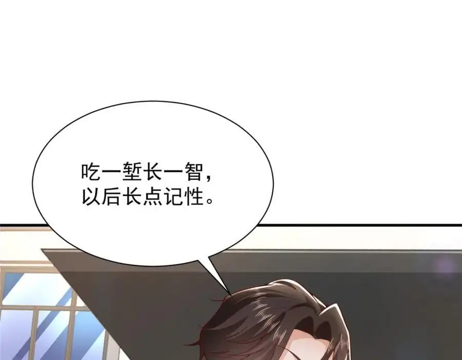 摊牌了，我全职业系统！漫画,624 吃一堑长一智2图
