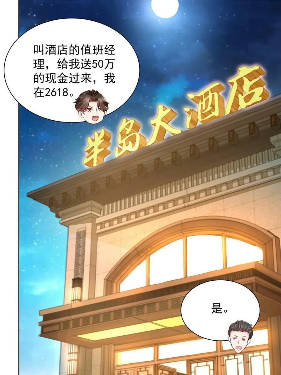 摊牌了，我全职业系统！漫画,108 想和你在一起1图
