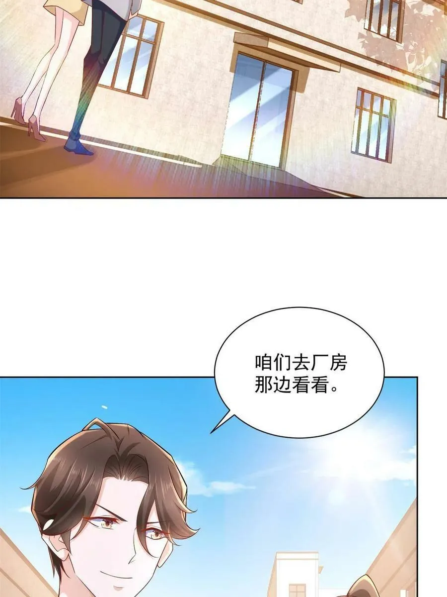 摊牌了，我全职业系统！漫画,117 谈判筹码更大2图