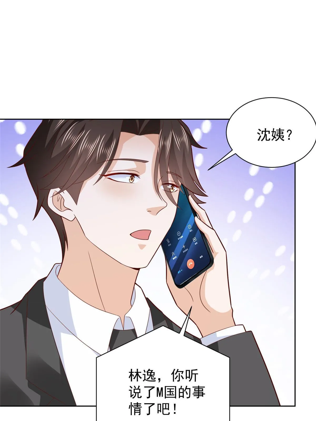 摊牌了，我全职业系统！漫画,447 我的人会不会在国外有危险2图