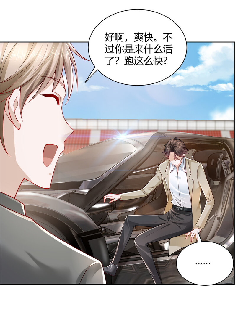 摊牌了，我全职业系统！漫画,012 你的发货记录1图