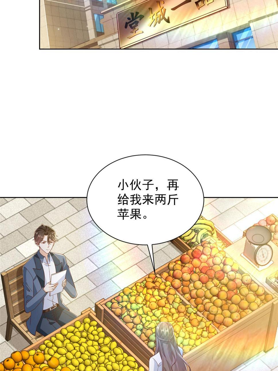 摊牌了，我全职业系统！漫画,432 打消合作的念头2图