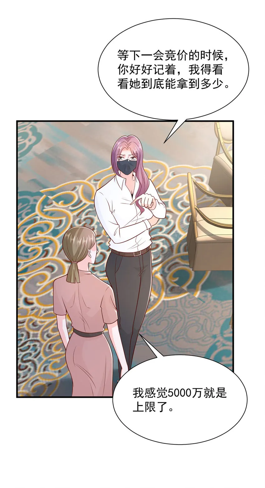 摊牌了，我全职业系统！漫画,468 招商会开始1图
