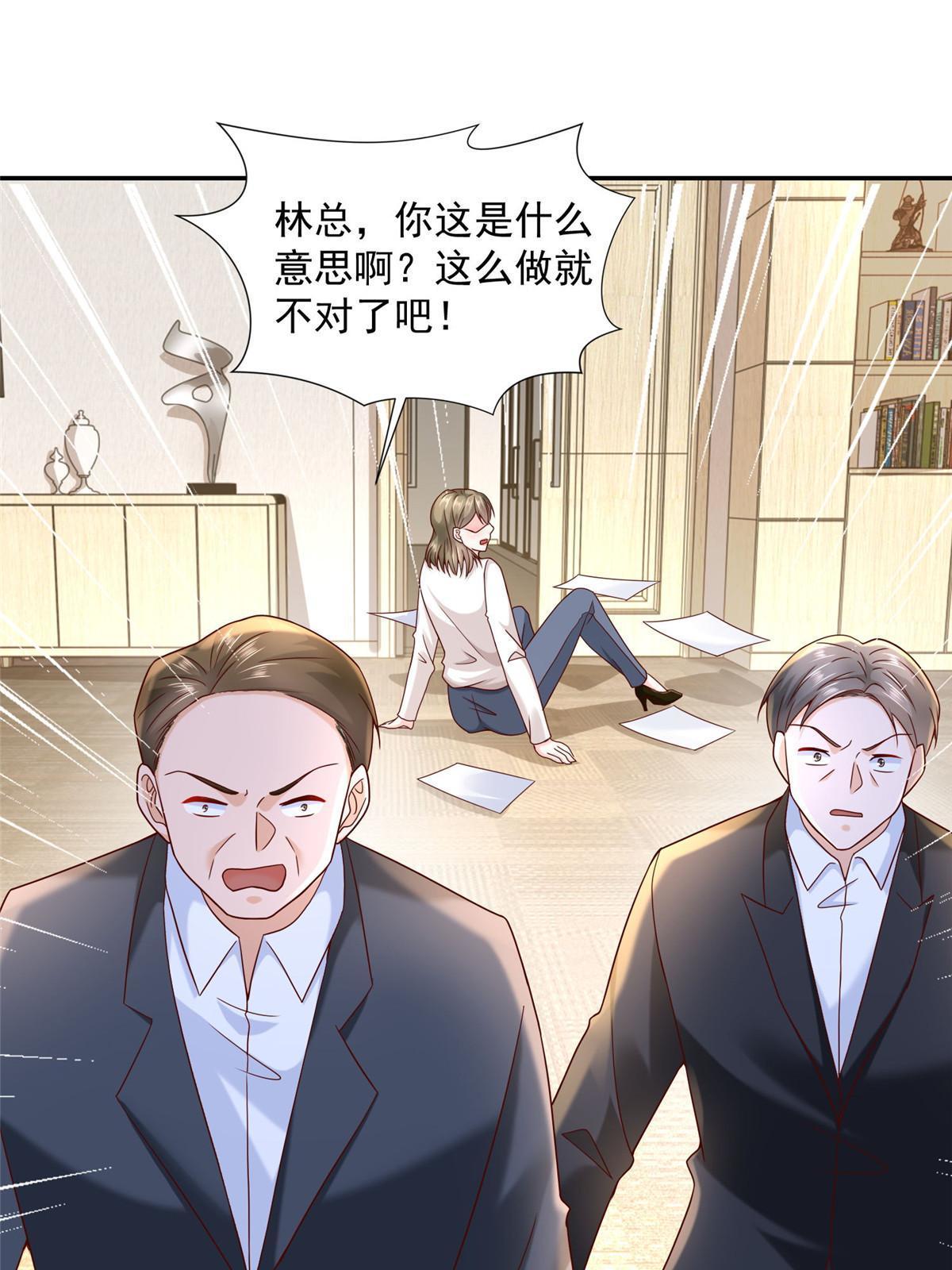 摊牌了，我全职业系统！漫画,269 无路可走1图