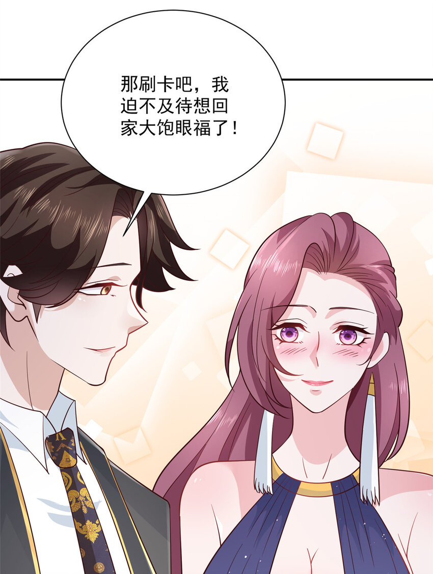 摊牌了，我全职业系统！漫画,023 简直太厉害了1图