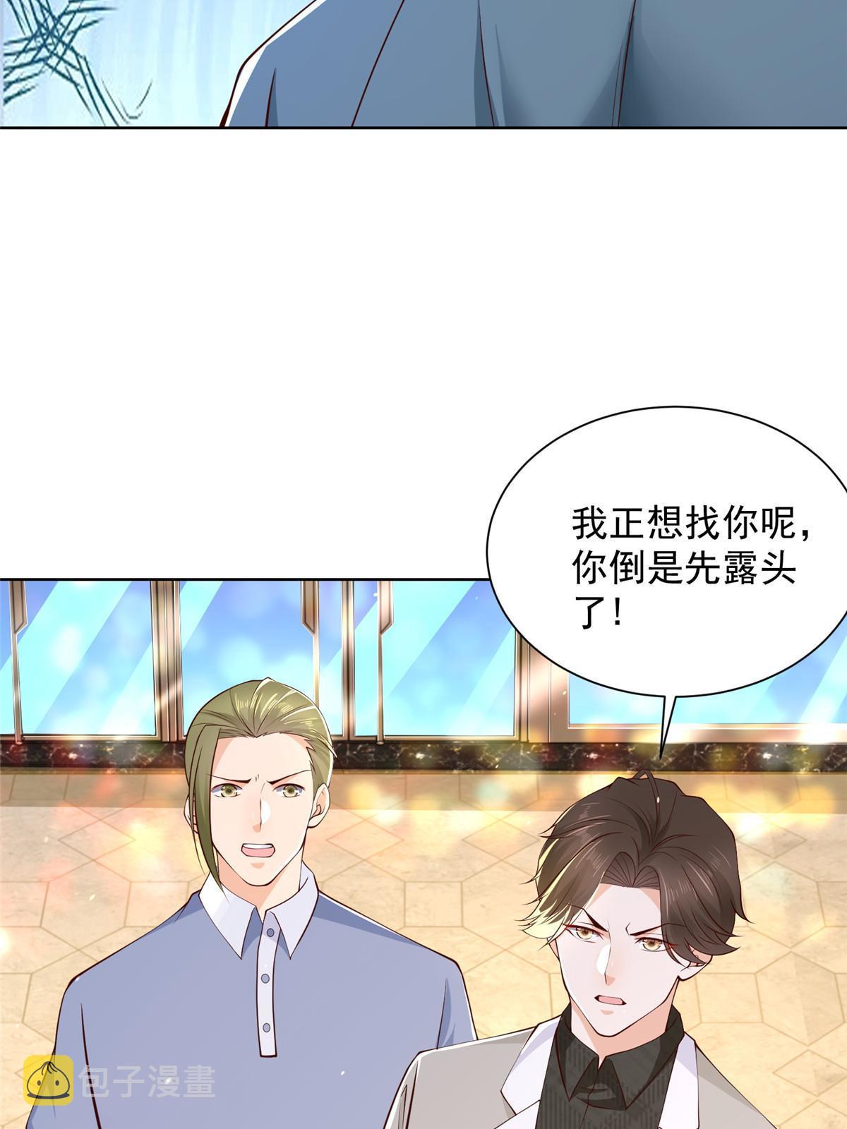 摊牌了，我全职业系统！漫画,351 旧账新账一起算2图