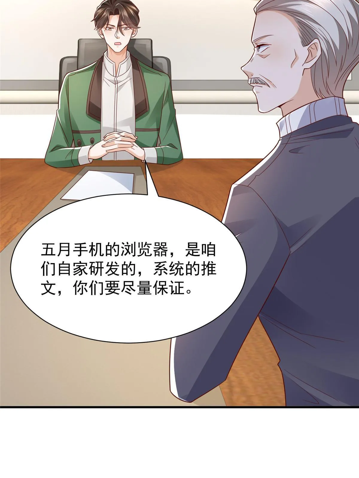 摊牌了，我全职业系统！漫画,456 退出历史的舞台1图