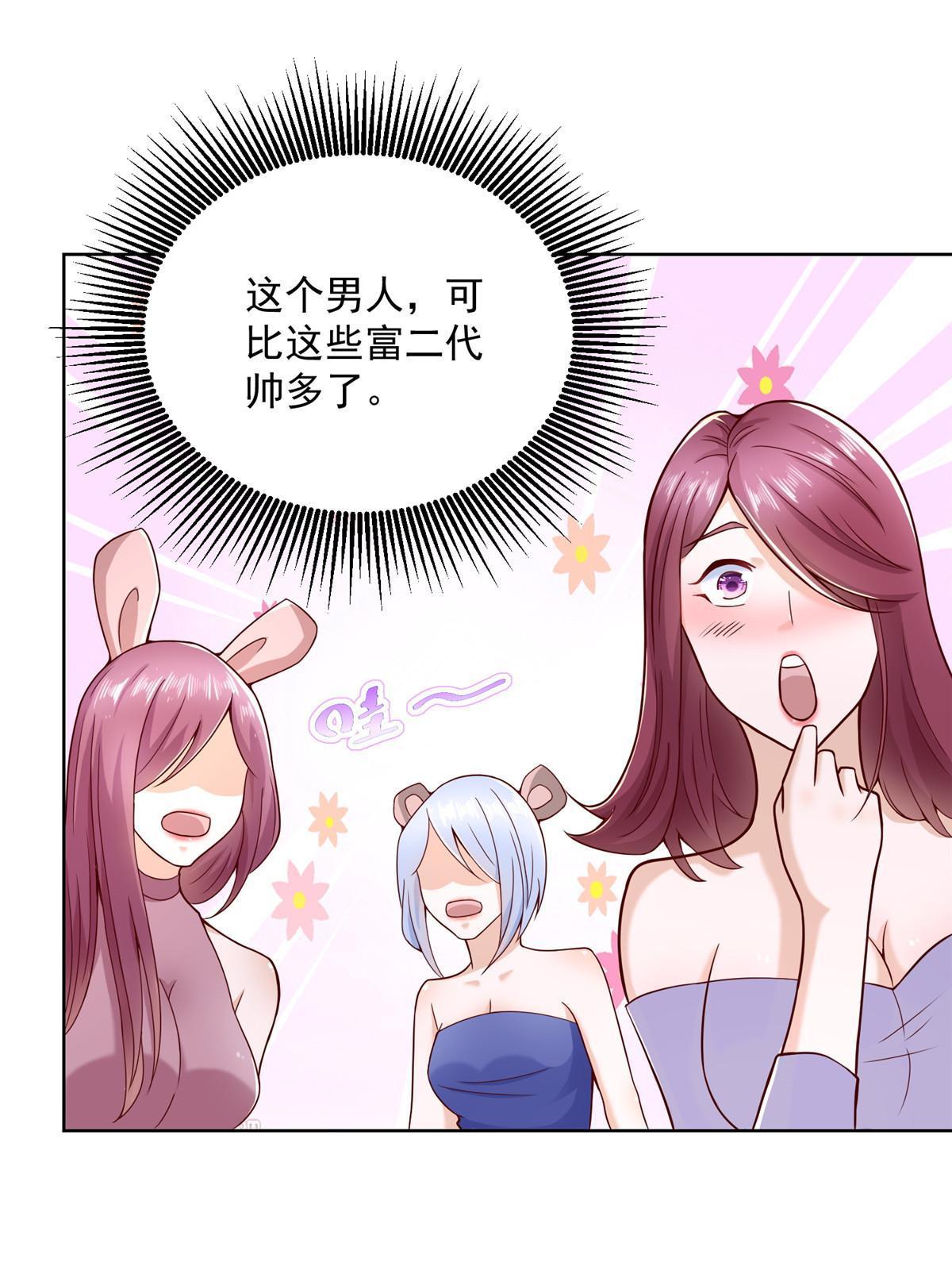 摊牌了，我全职业系统！漫画,201 借钱2图