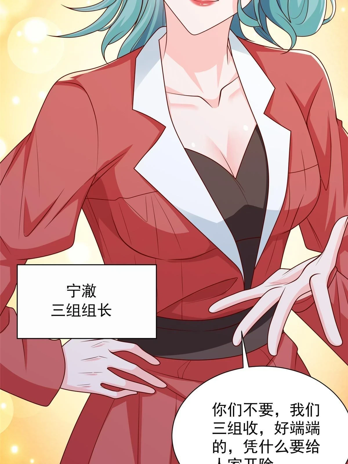 摊牌了，我全职业系统！漫画,381 不满意就滚2图