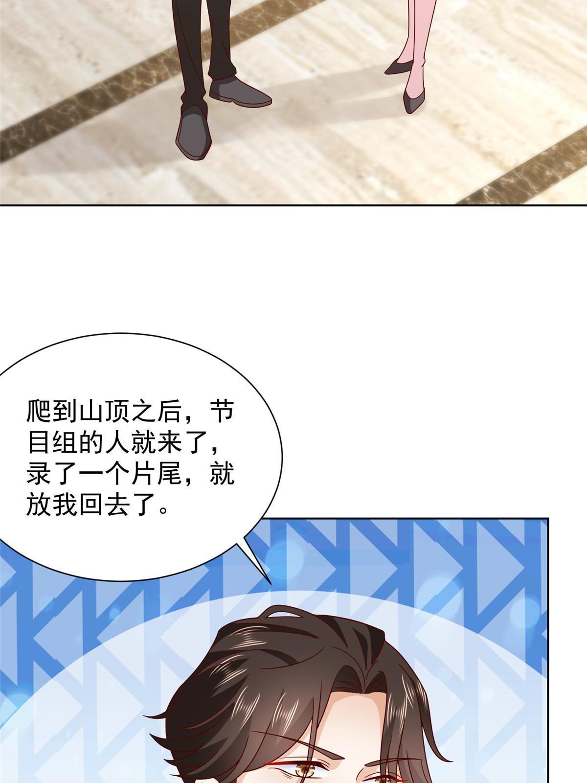 摊牌了，我全职业系统！漫画,342 浪漫烟火1图