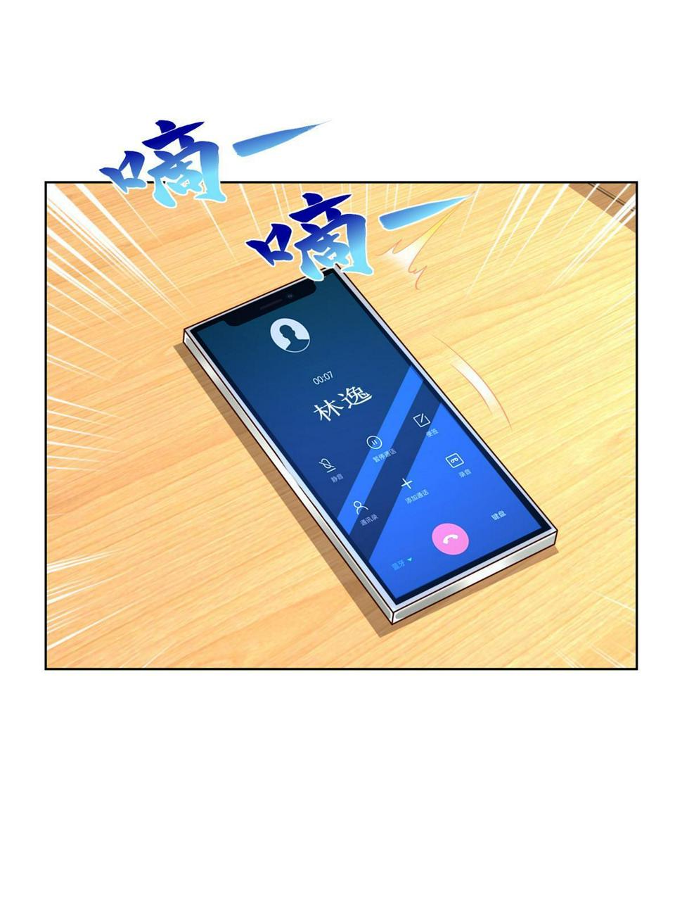 摊牌了，我全职业系统！漫画,433 一起操刀综艺节目1图