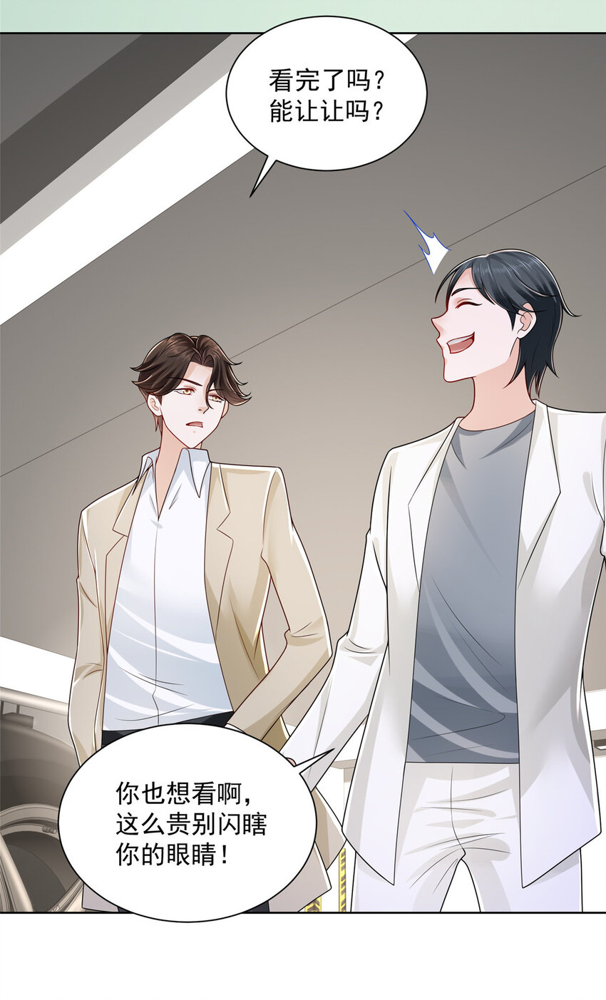摊牌了，我全职业系统！漫画,016 假装你男朋友2图