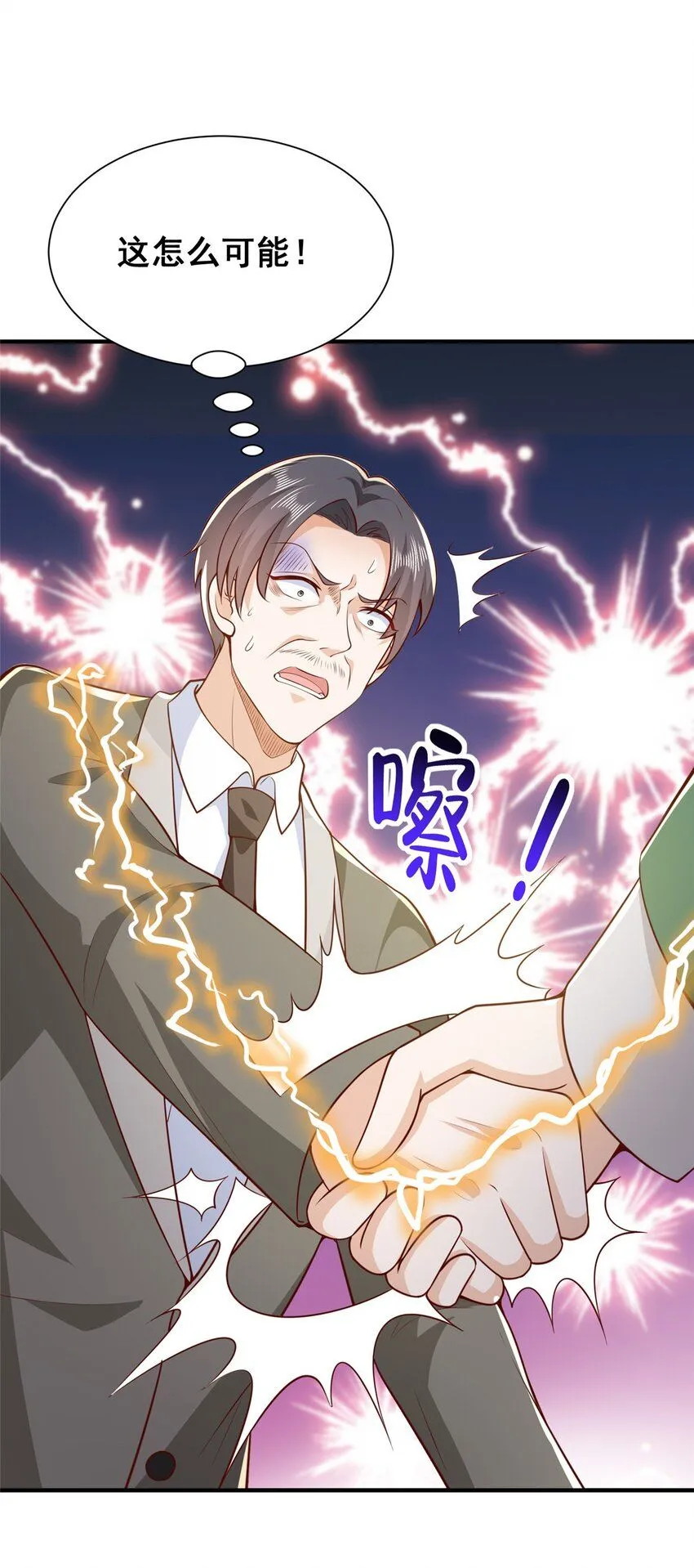 摊牌了，我全职业系统！漫画,542 林逸远远超过了D级水平2图