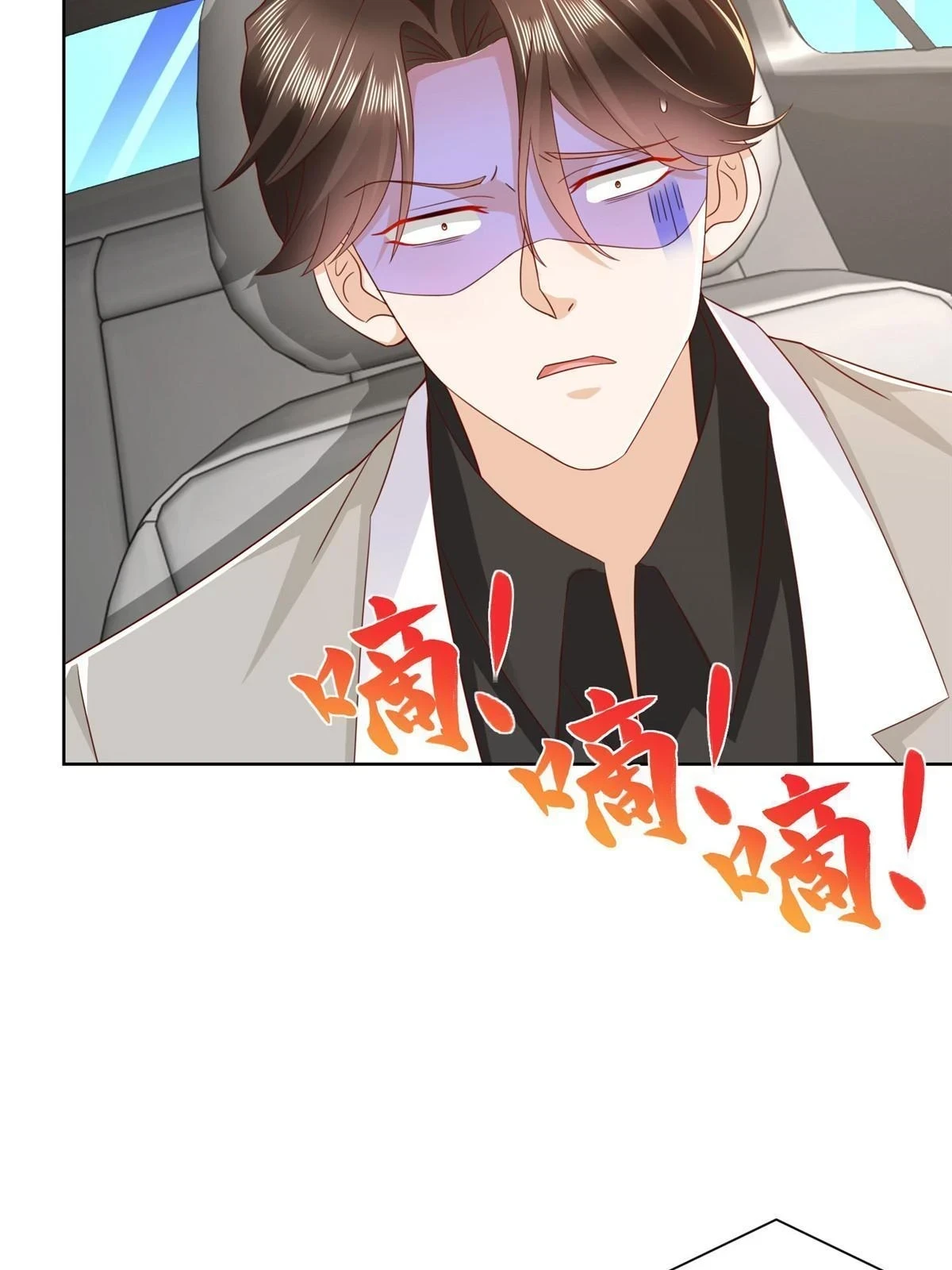 摊牌了，我全职业系统！漫画,381 不满意就滚1图
